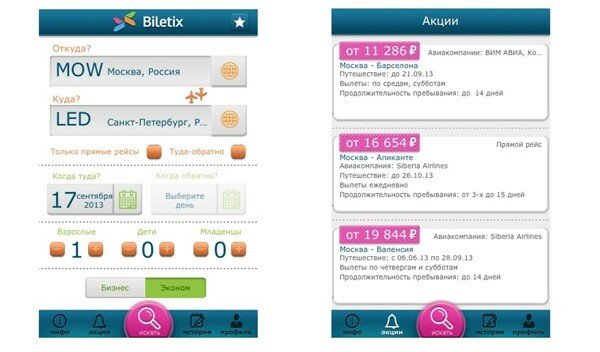 Biletix представил новое iOS-приложение для путешественников